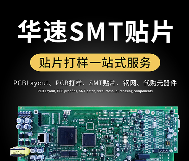 高密度軍工級SMT加工哪家好